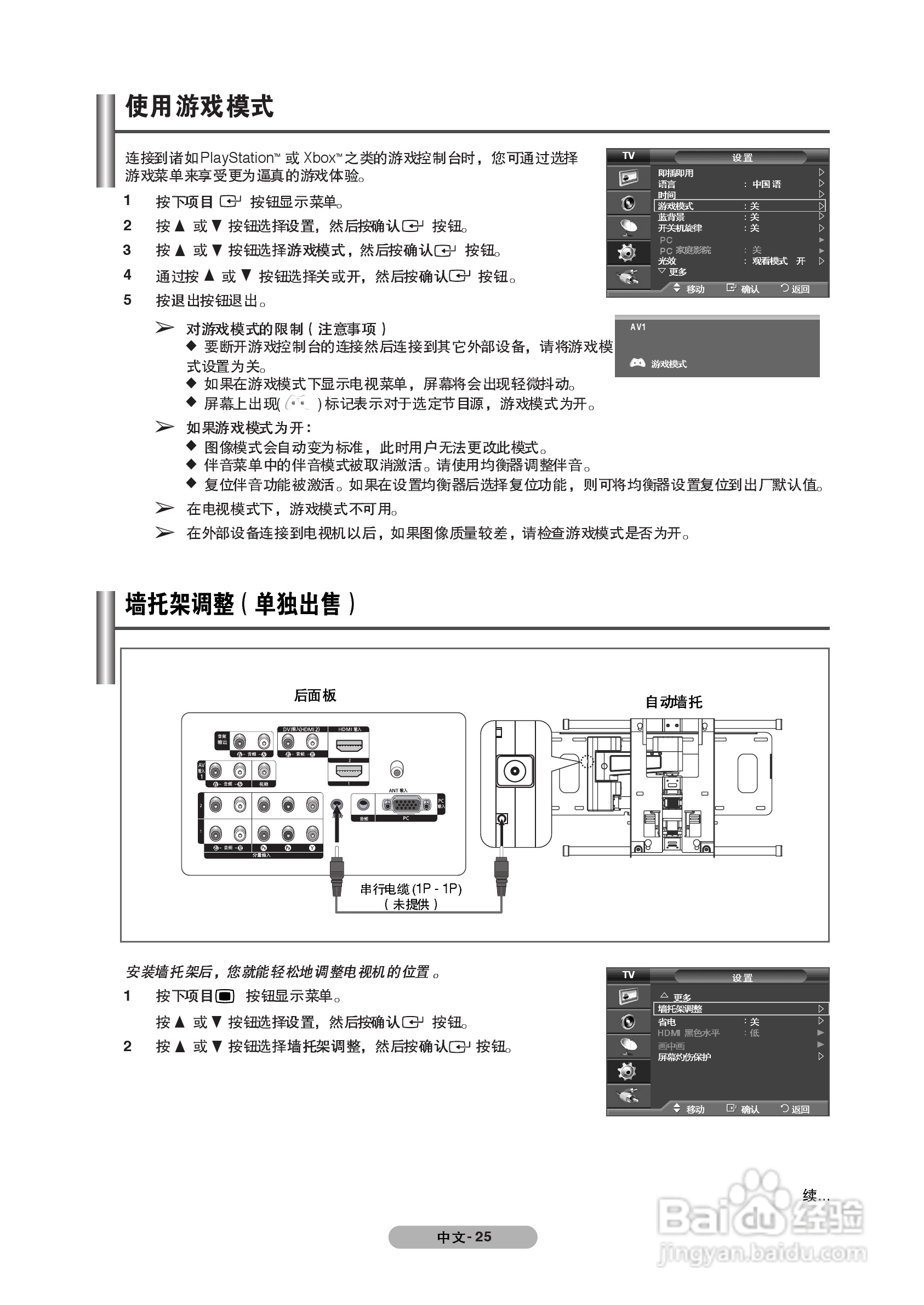 三星PS-50Q91H等离子彩电使用说明书:[3]