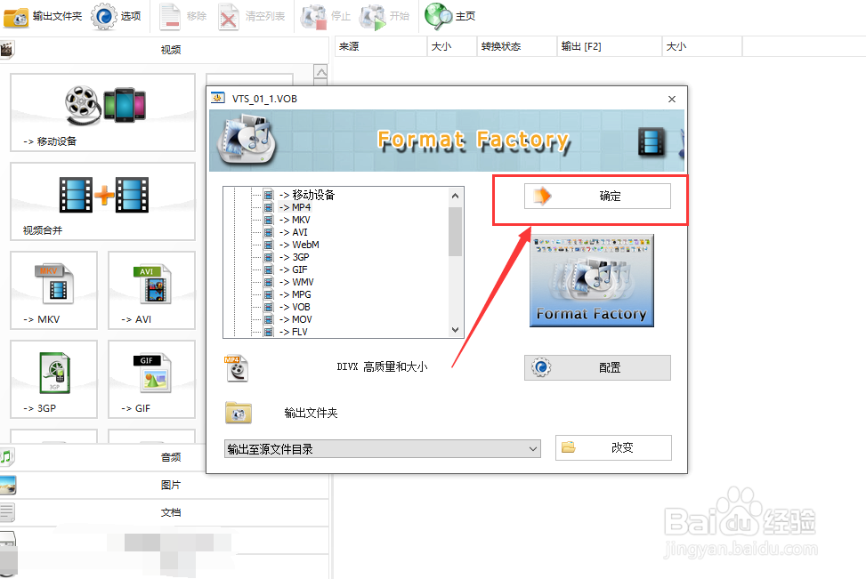 vob视频无法播放怎么办