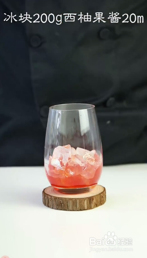 如何制作西柚果茶？