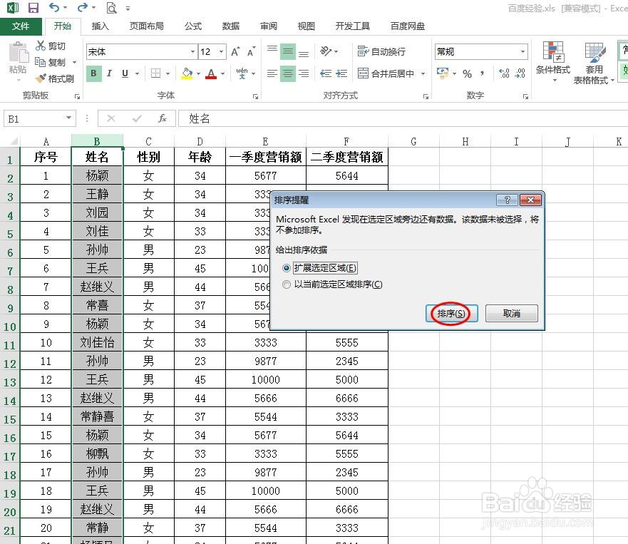 excel表格如何筛选出重复数据