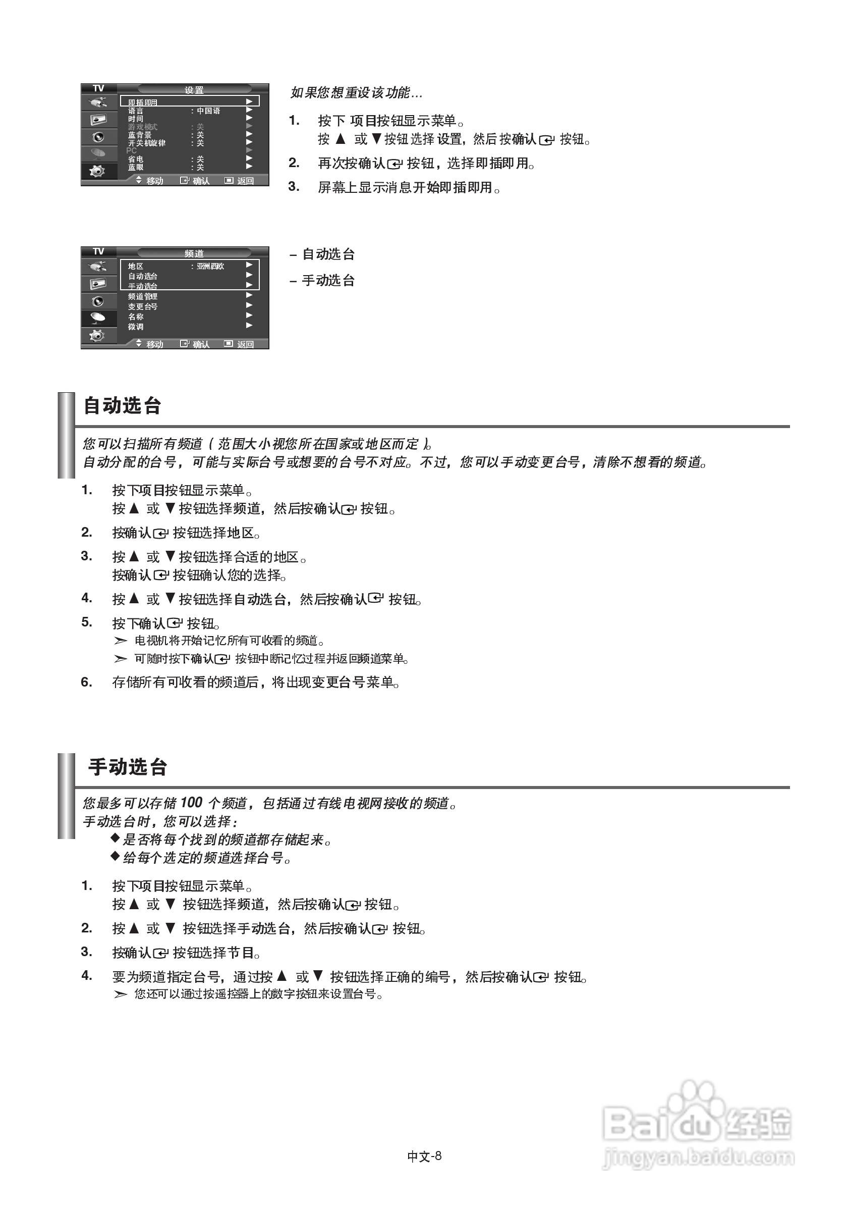 三星LA46N71B液晶彩电使用说明书:[1]
