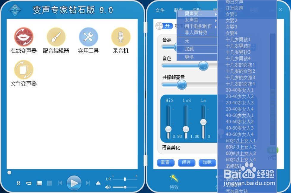 绝地求生刺激战场在模拟器里怎么变声