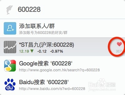 如何在mac上使用QQ查看股票