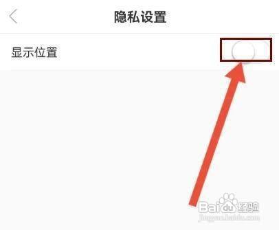怎样打开猎游APP的地理位置