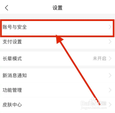 支付宝如何设置声音锁呢