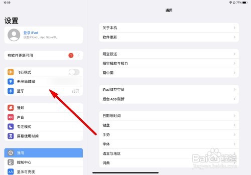 如何设置苹果蓝牙耳机空间音频