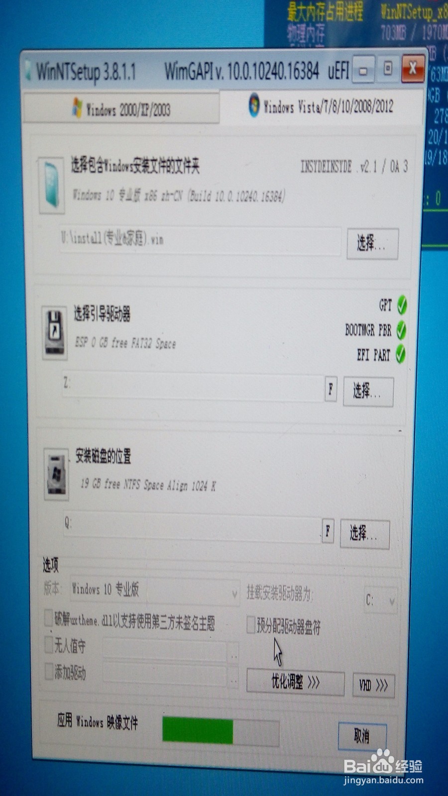 驰为HI8刷WIN10系统遇到红屏错误怎么办？