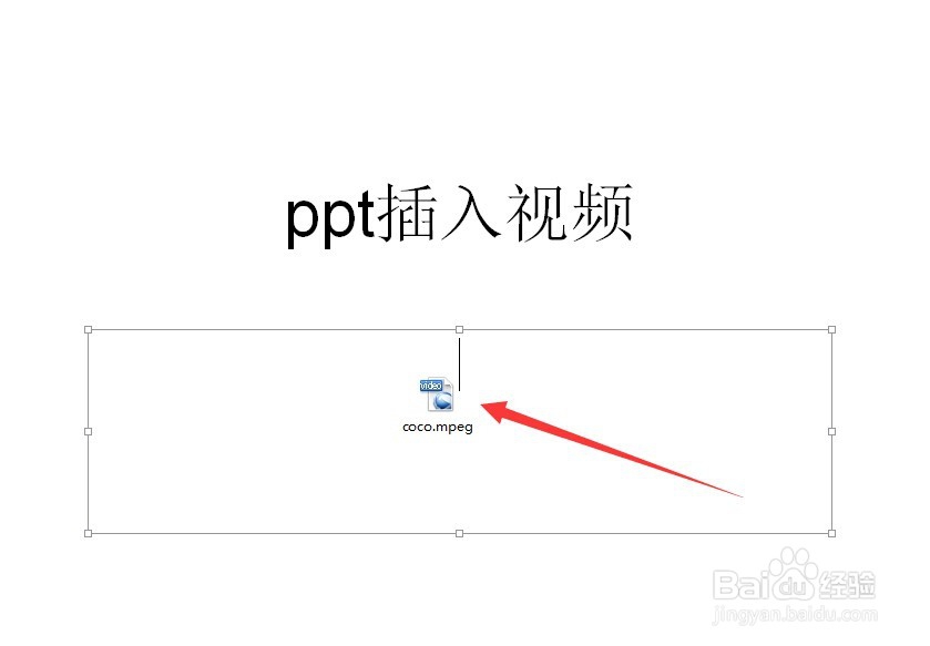 ppt怎么插入视频，幻灯片如何加视频