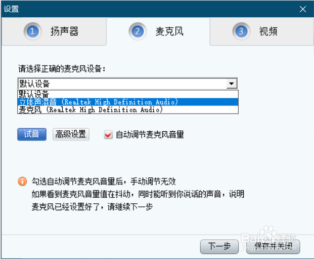 智汇东方网校硬核关闭麦克风。亲测100%有效!
