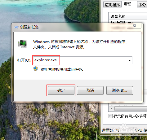 如何解决开机后没有桌面图标的问题