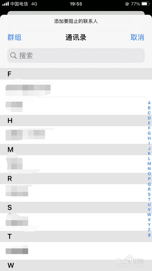 苹果手机FaceTime怎样添加黑名单成员