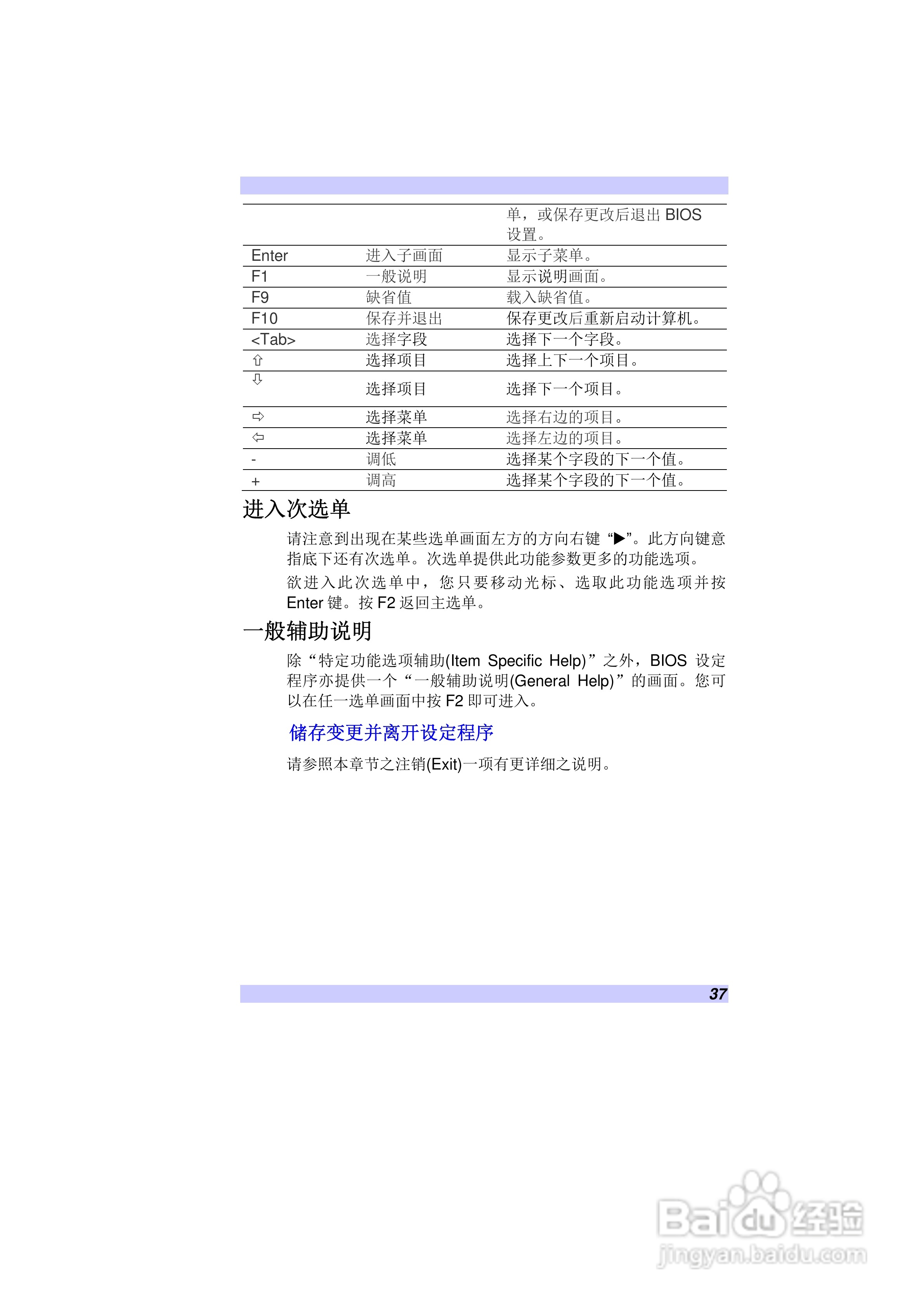 精英ECS V10IS6笔记本电脑说明书:[5]