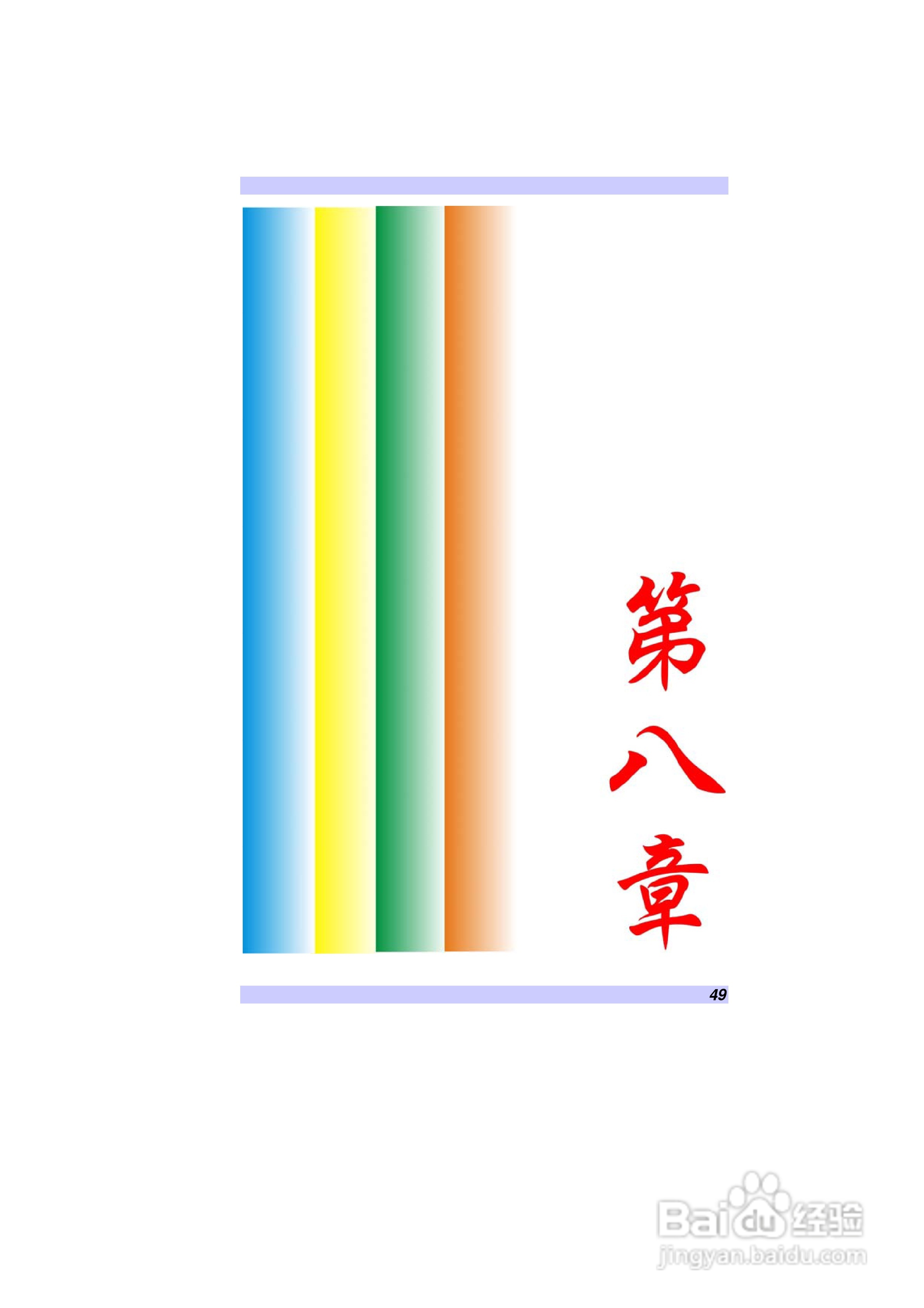 精英ECS G10IL笔记本电脑说明书:[6]