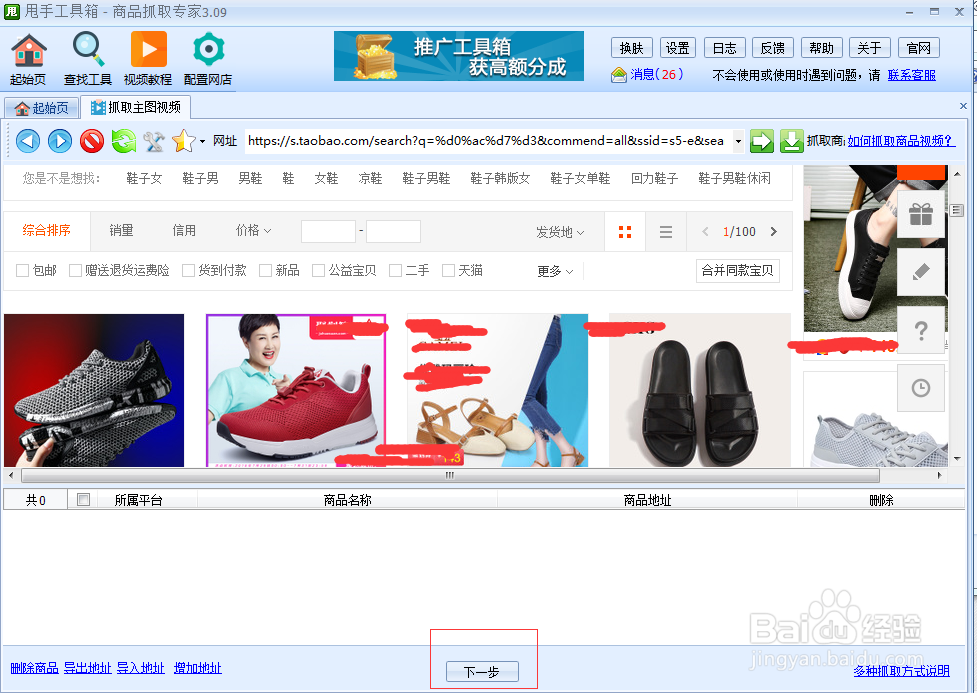 抓取主图视频工具如何抓取、下载淘宝阿里视频