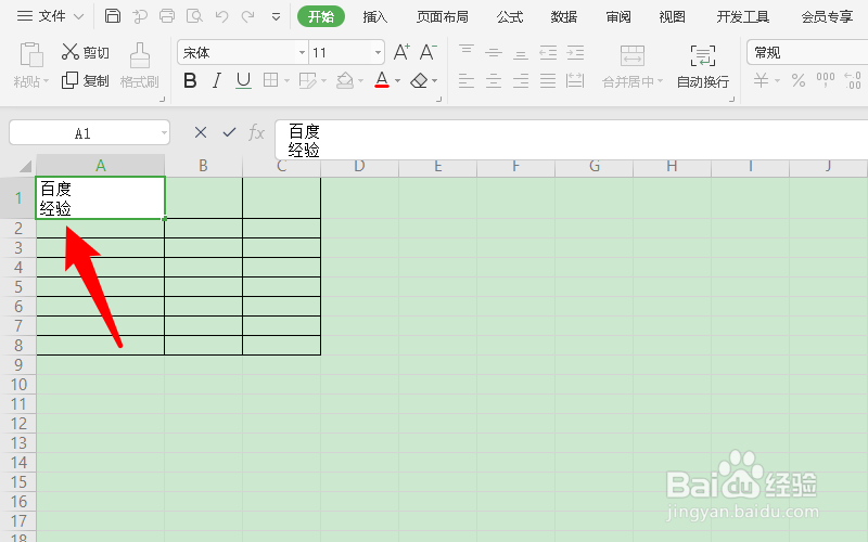 斜杠表格怎样填写文字