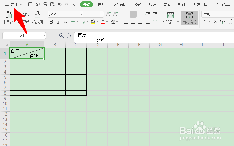 做好的表格怎么保存到桌面上