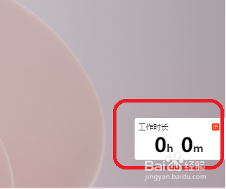 Windows 11 喜马拉雅怎样开启工作模式
