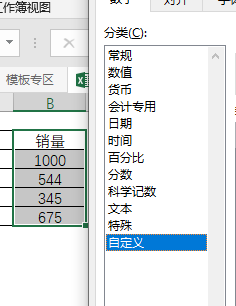 EXCEL如何目视化隐藏单元格数据