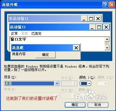 如何修改窗口属性