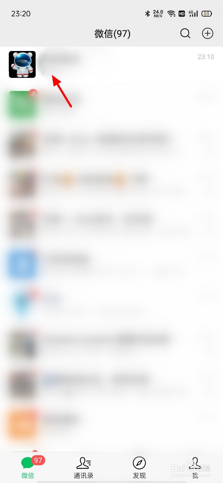 微信个人消息免打扰怎么设置