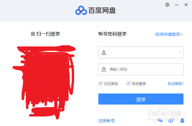 如何利用百度网盘分享文件