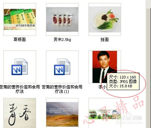 ps搞定“网上报名要求照片在20k以内”【图文】