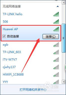 如何用智能手机建立WiFi热点