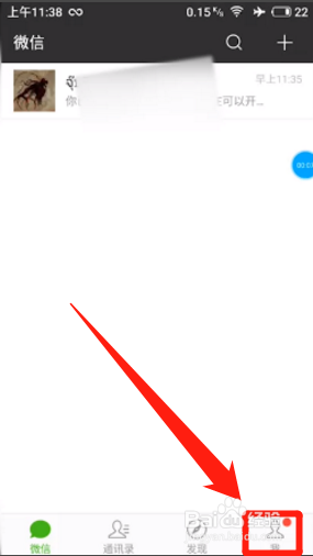 微信怎么注销微信账号？