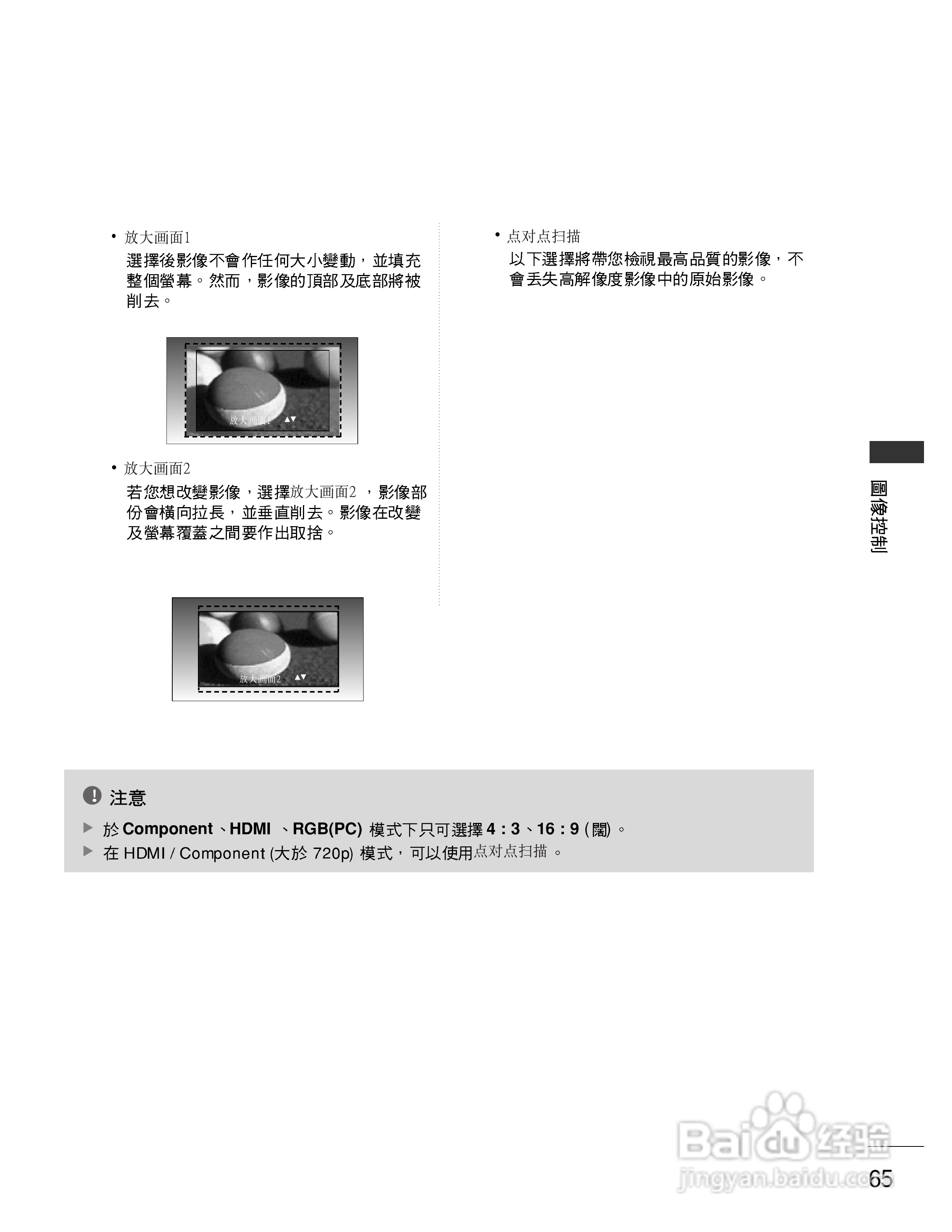 LG 42PG60UR彩电使用说明书:[7]