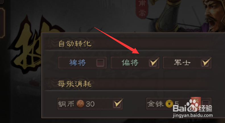 三国志战略版怎么获得大量战法点