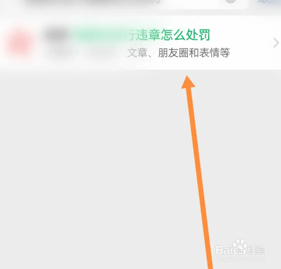电瓶车逆行违章怎么处罚