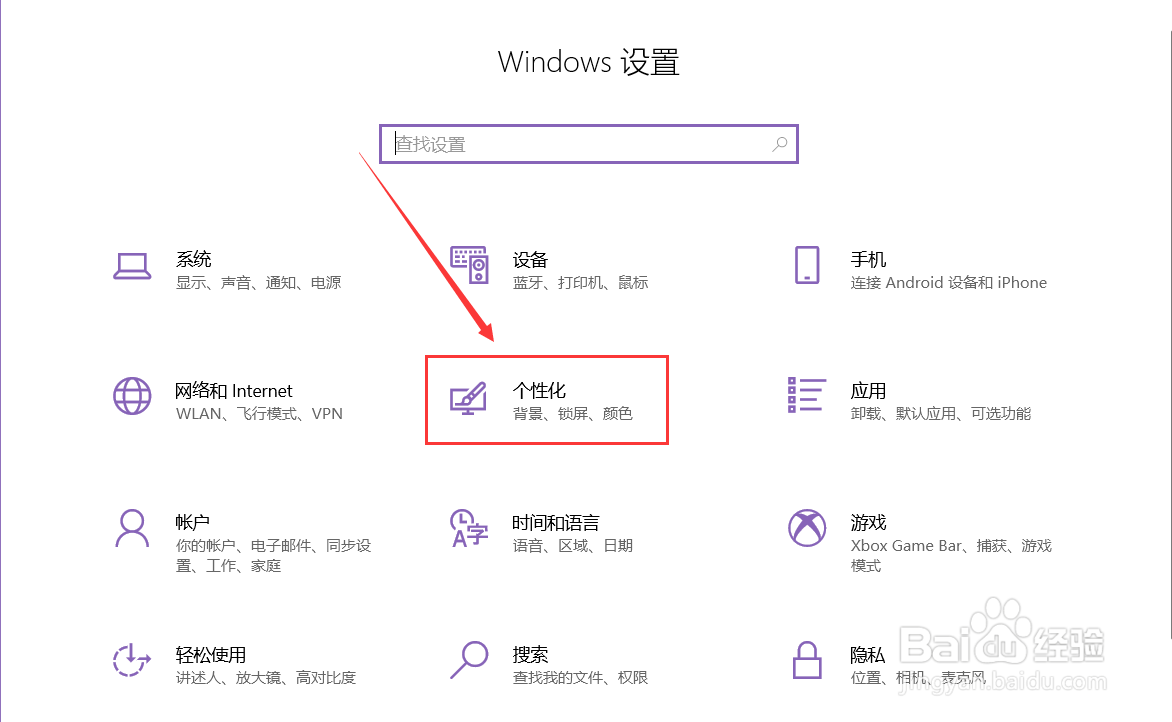 Windows10系统怎么设置自动隐藏任务栏