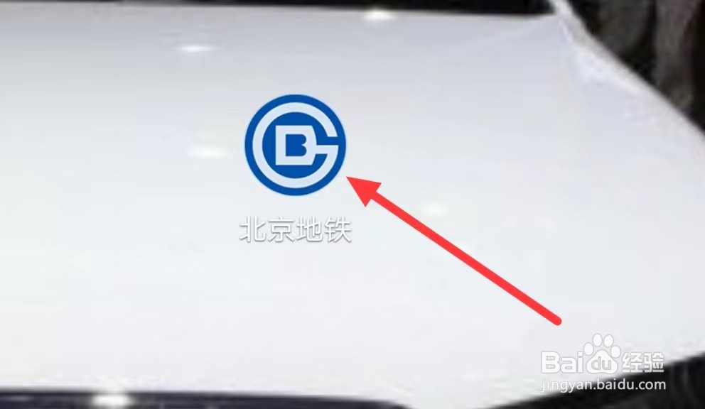北京地铁怎样查看乘客守则