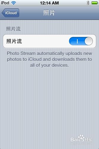 IOS5那些不容易被发现的功能(四)