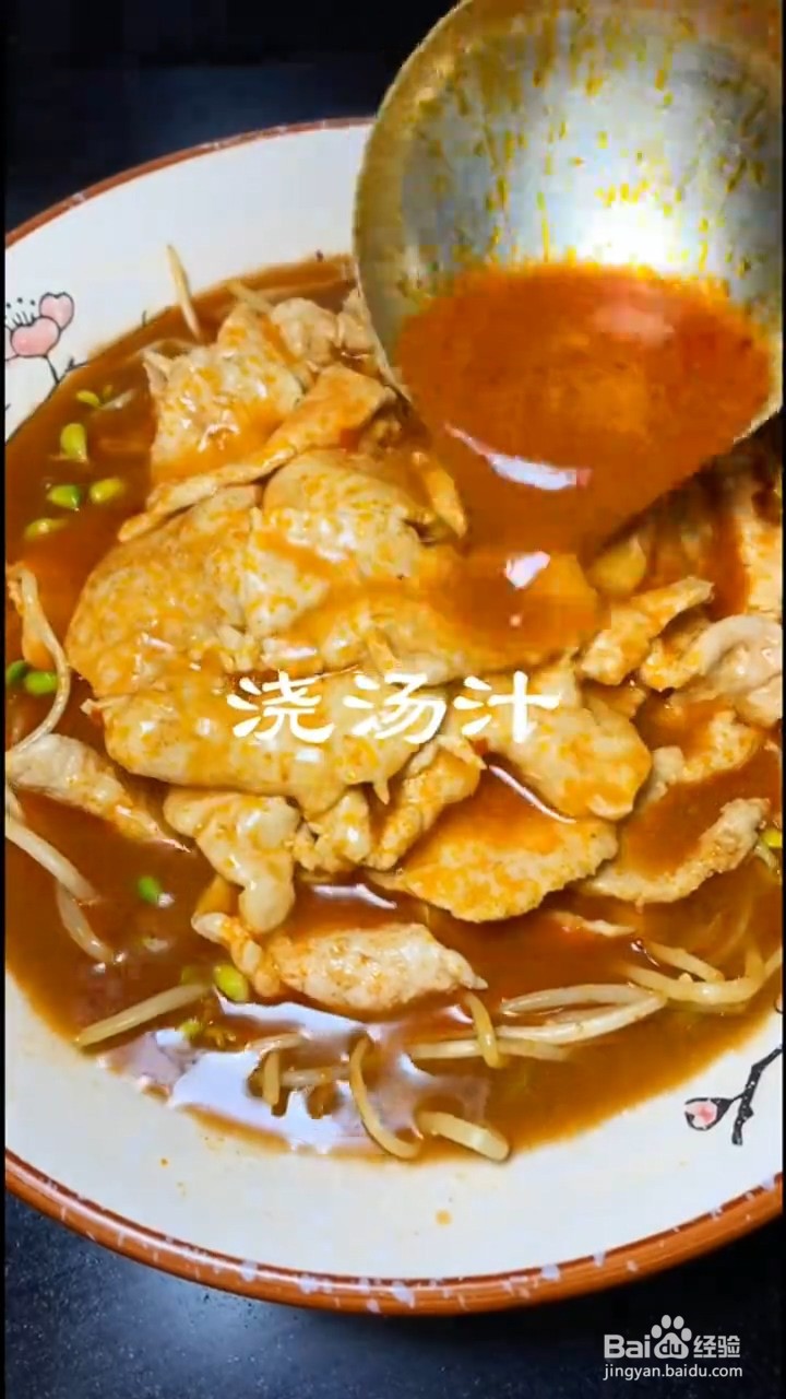 如何制作家庭版的水煮肉片