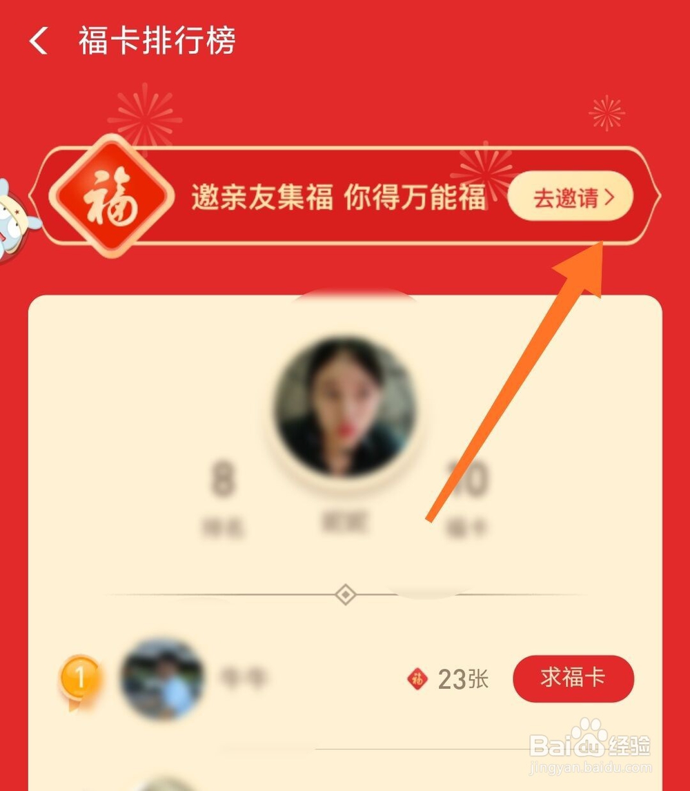 2020支付宝万能福能转换成全家福或沾福气卡吗