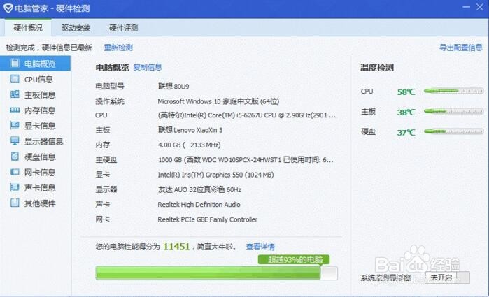 我的联想小新510s出色版，开箱体验
