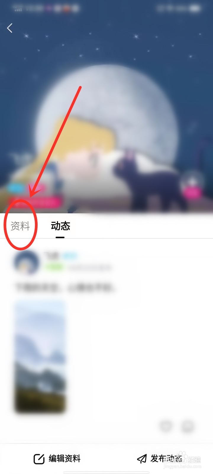 喵喵星球app注册时间怎么看