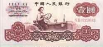 人民币发展历程_第二套人民币