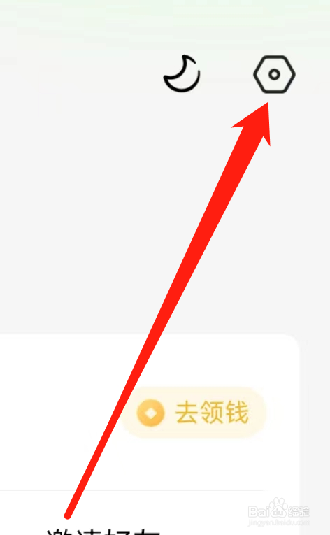 番茄免费小说更改字体大小
