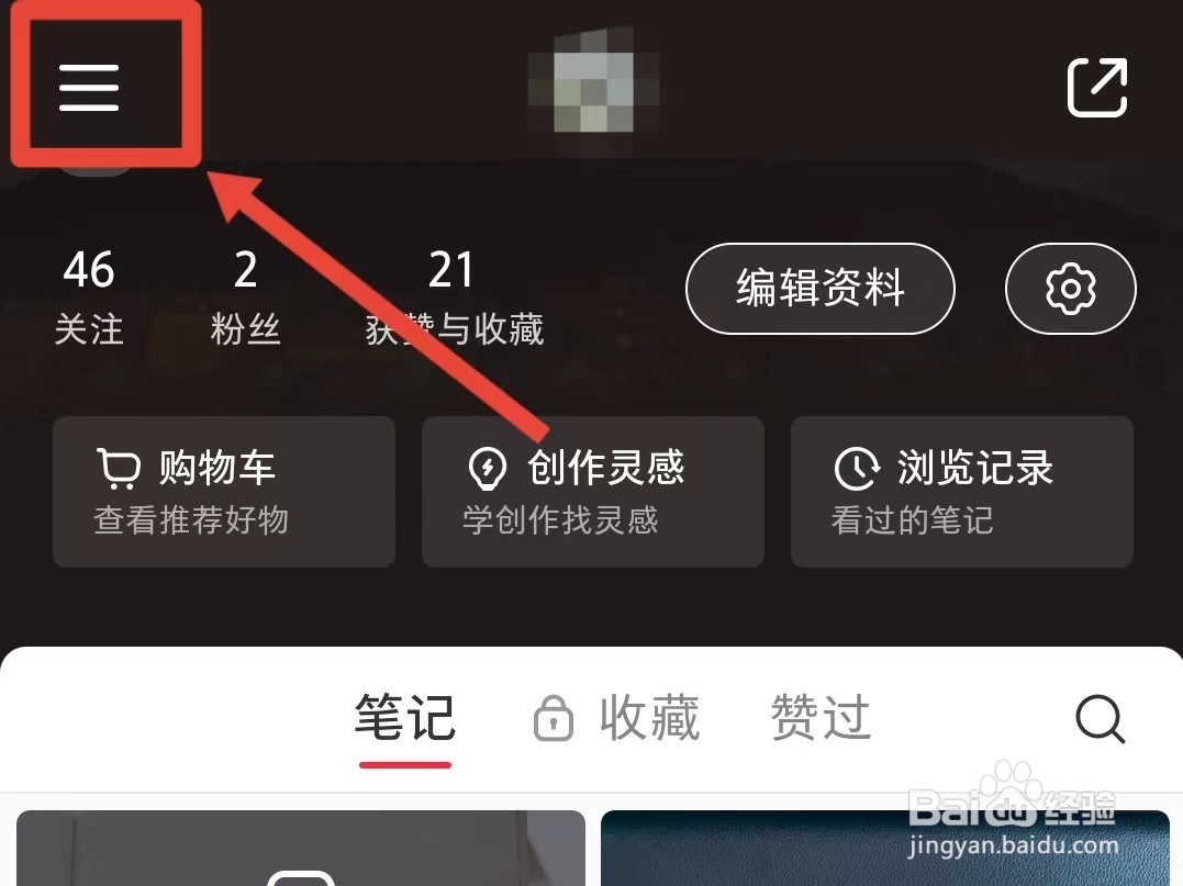小红书的草稿作品怎样删除