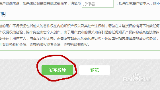 百度经验的标签如何添加（增加浏览量）