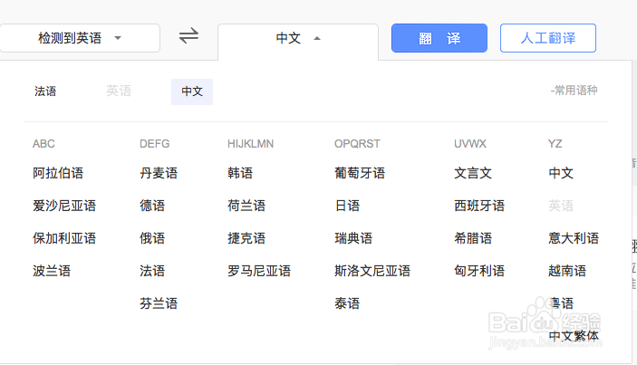 好用简单的免费翻译——百度翻译在线人工翻译