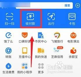 支付宝的商家收款码在哪里申请?