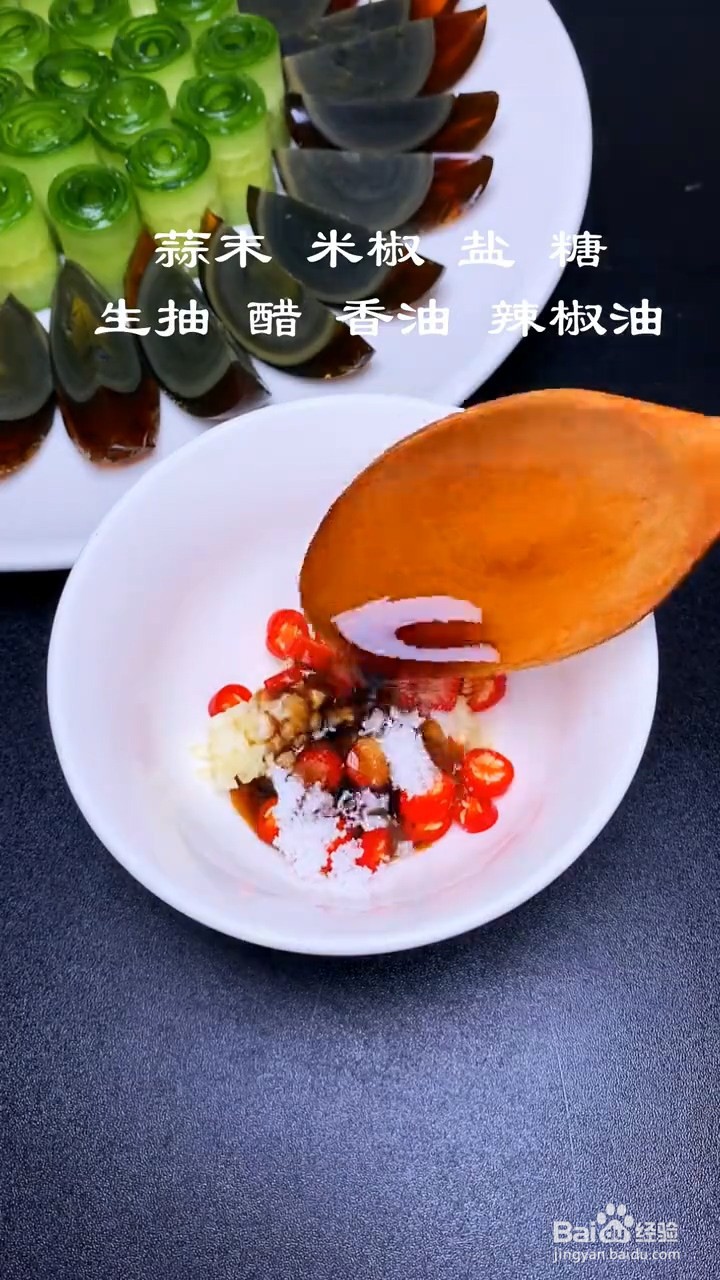 怎么做青瓜皮蛋