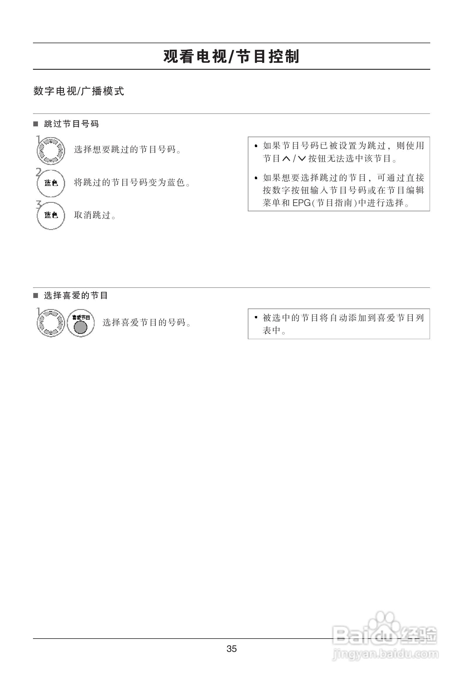 LG 42LG70FD液晶彩电使用说明书:[4]