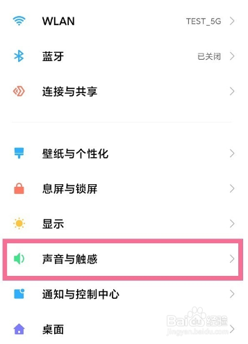 小米手机怎么设置开启静音时屏蔽媒体音
