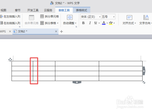 wps文字中如何添加表格的线条