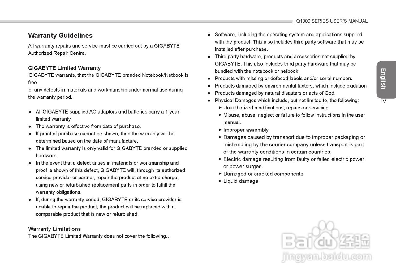 技嘉Q1000C笔记本电脑使用说明书:[1]