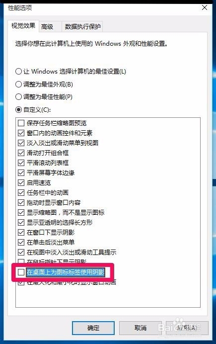 文件夹名显示为白色或桌面图标蓝底怎么办?